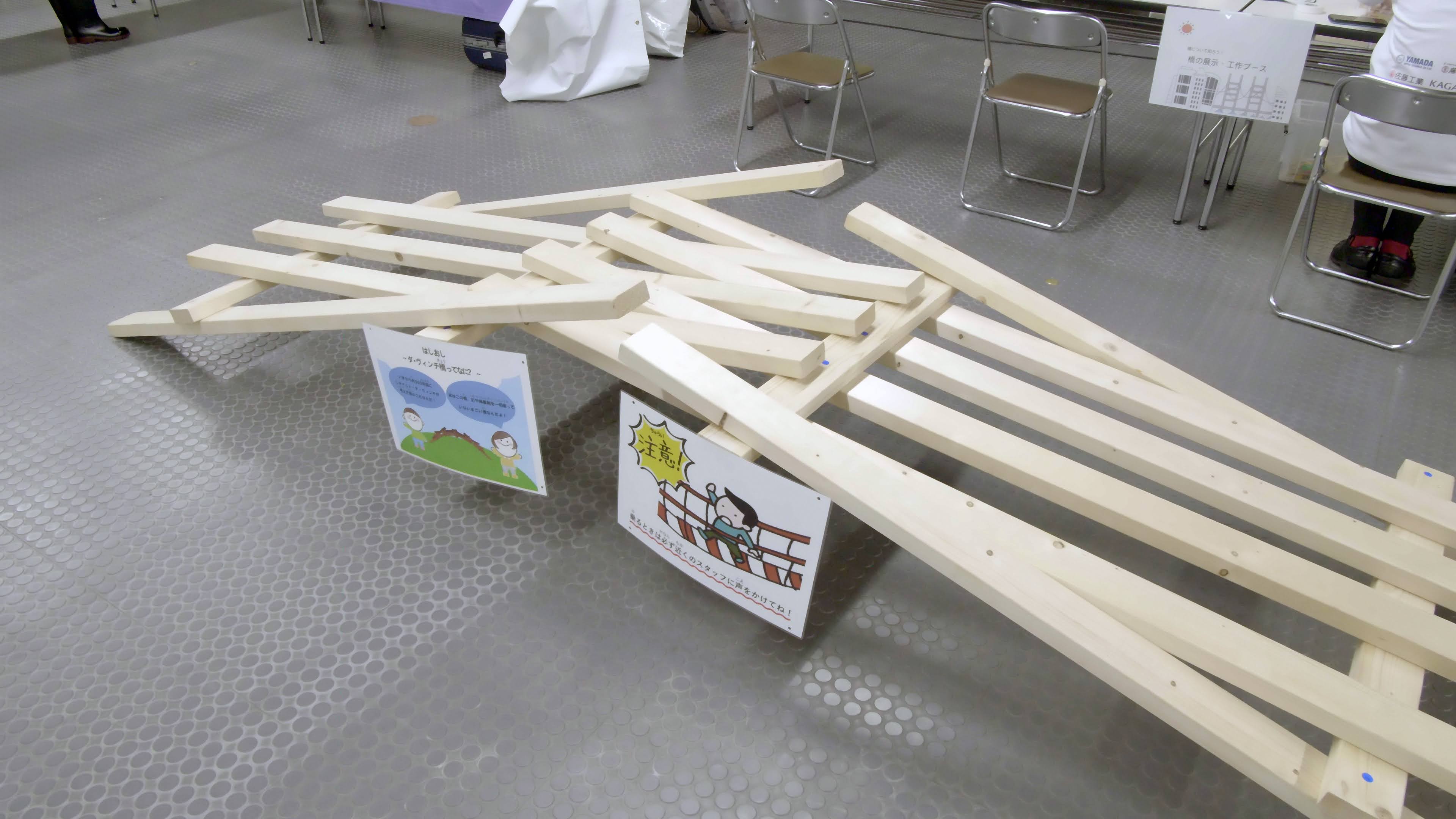 ダビンチ橋のイメージ画像