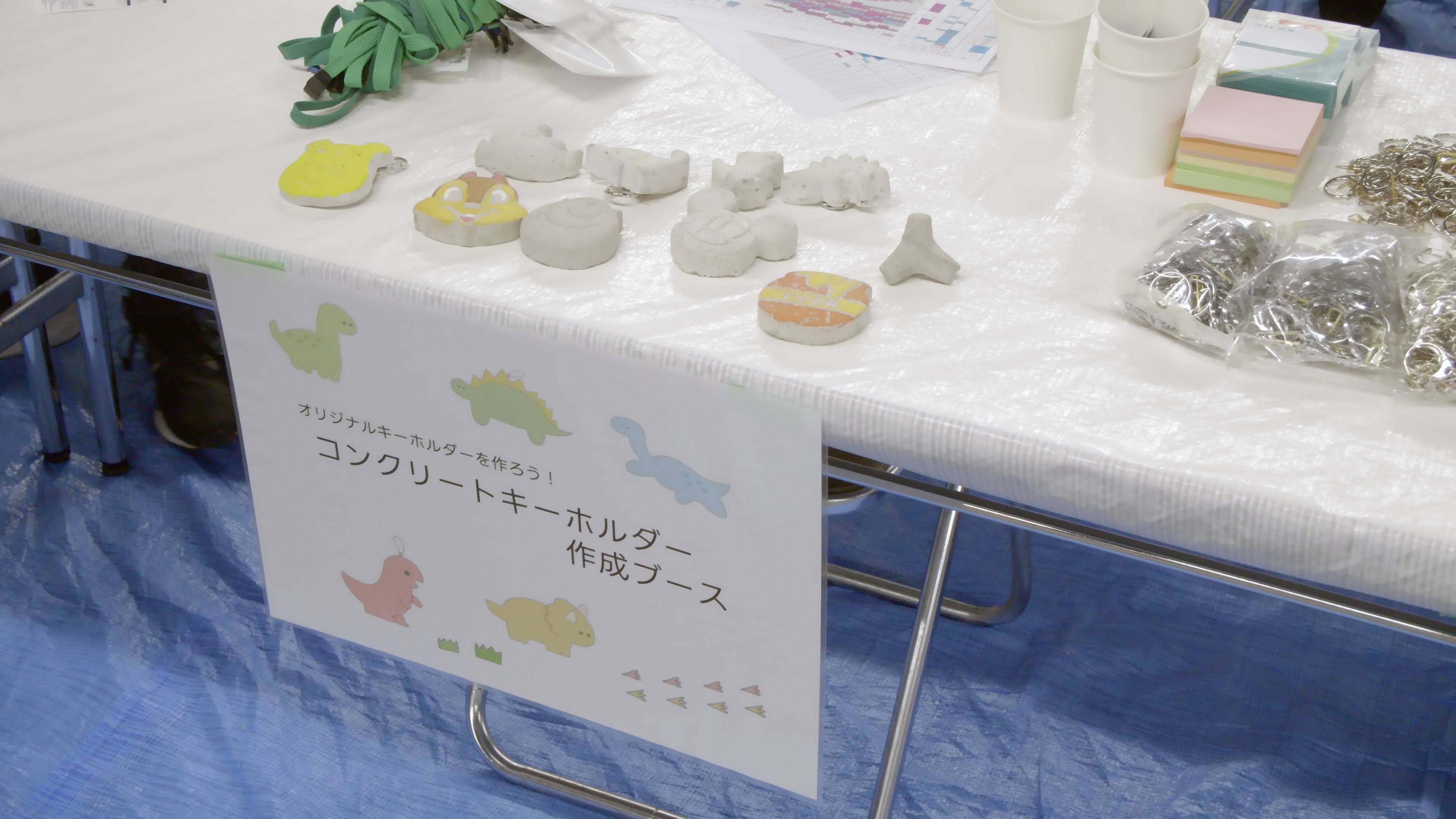 コンクリートキーホルダー作成のイメージ画像