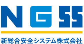 NGSS株式会社 企業写真
