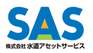 水道アセット 企業ロゴ