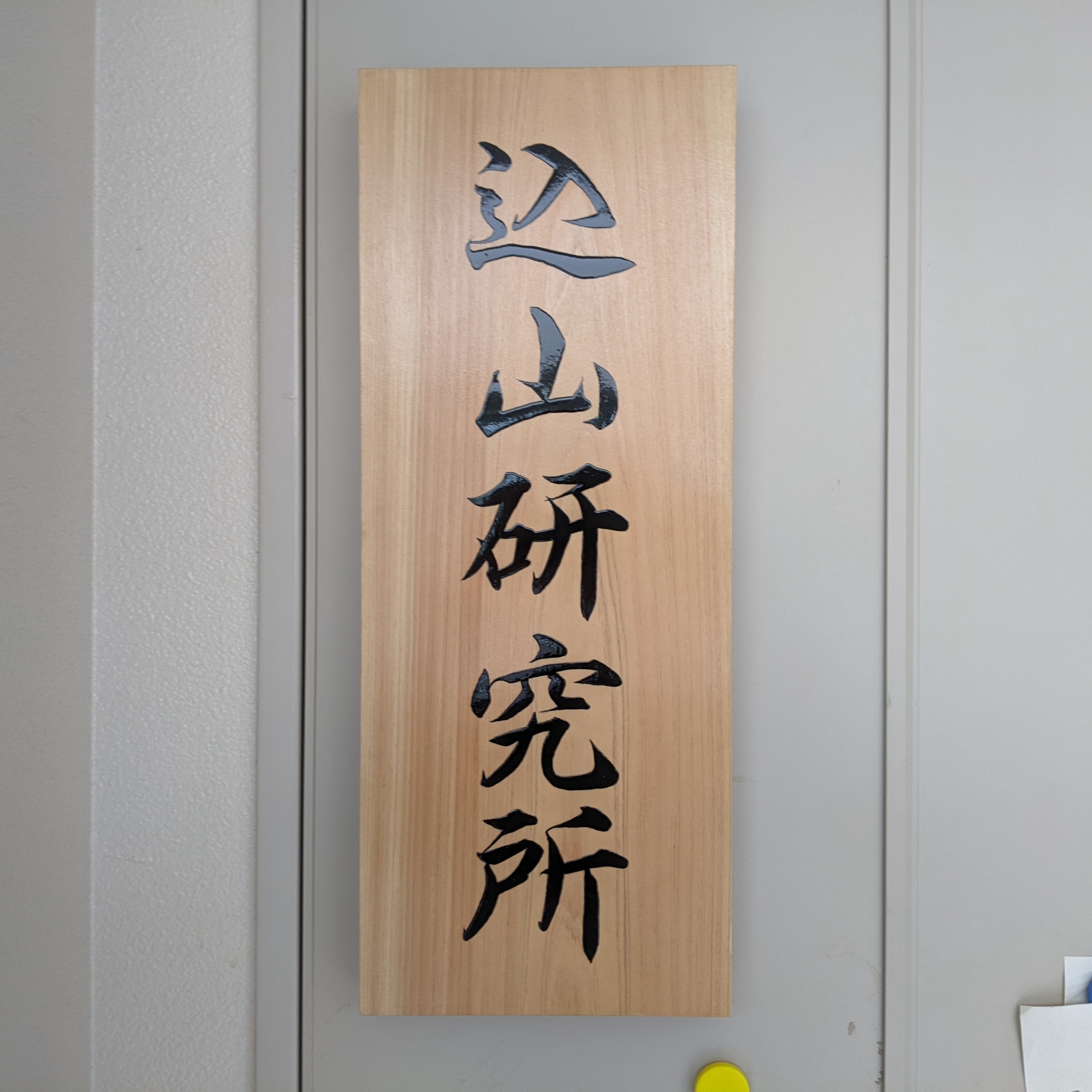 komiyama