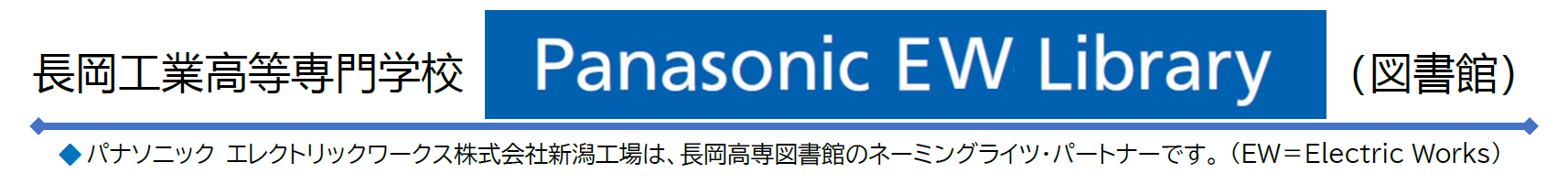 長岡工業高等専門学校図書館